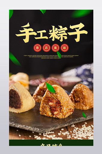 手工粽子美食正宗特产好味道香浓端午节详情图片