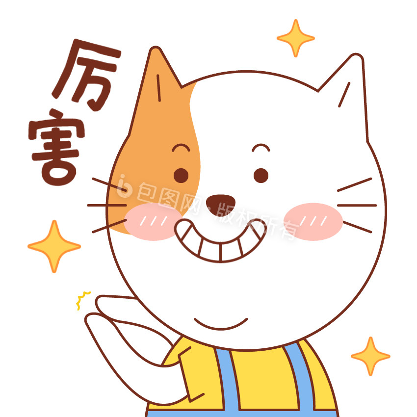 厉害动图-厉害gif图片-包图网
