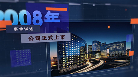 震撼大气科技企业时间线事件AE模板