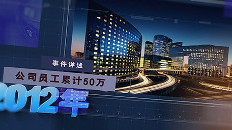 震撼大气科技企业时间线事件AE模板
