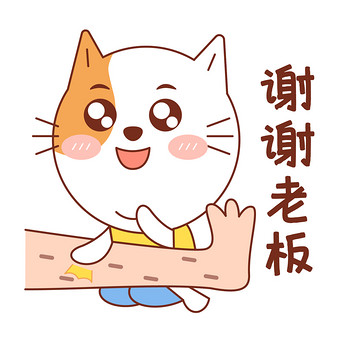 小花猫表情包-17谢谢老板gif图