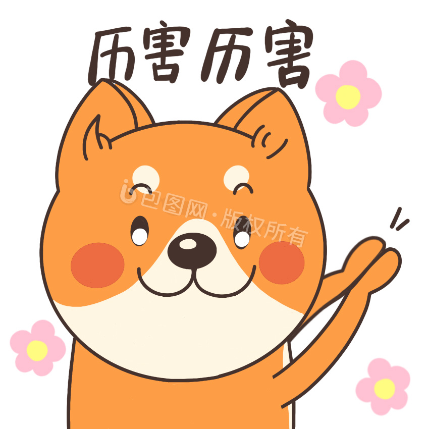 舔狗日常6赞美鼓励鼓掌动态表情包gif