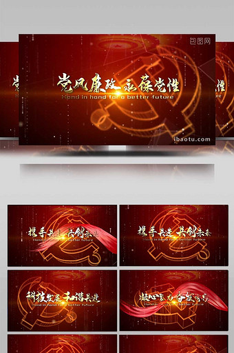 大气红色党政织梦中国标题文字AE模板图片