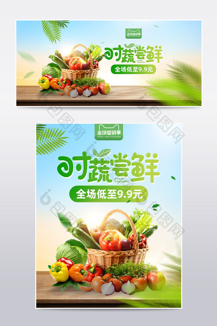 食品食品banner图片