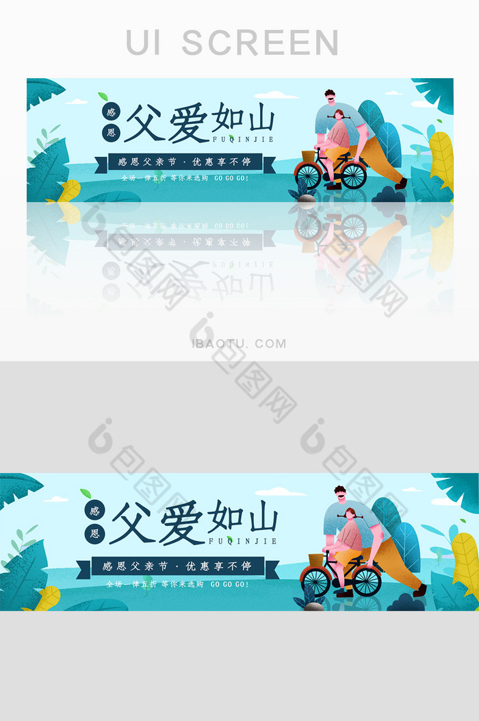 蓝色父亲节节日促销banner图片图片