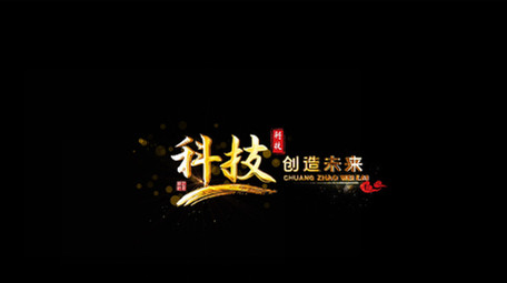 大气金色粒子光线人名字幕条AE模板