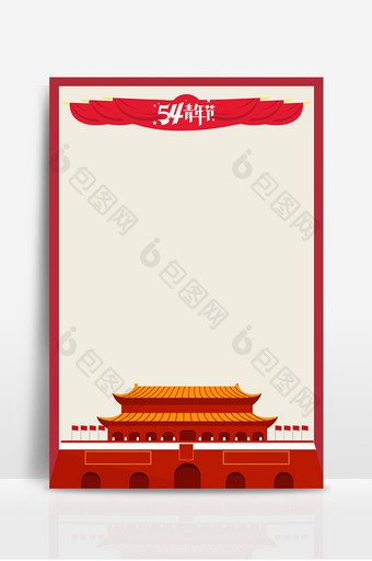 红色54青年节天安门背景图片