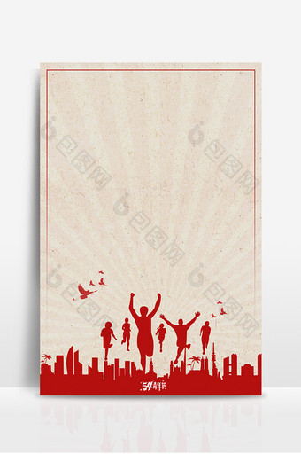 红色扁平五四青年节城市剪影背景图片