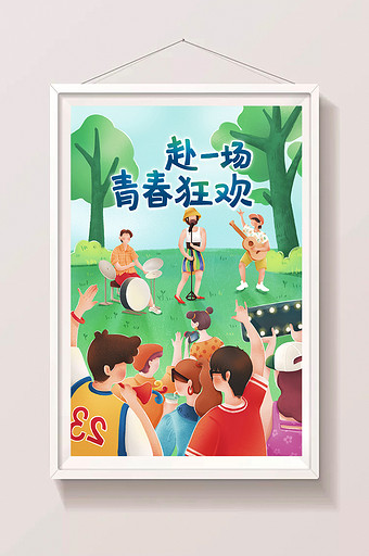 五四青年节活力校园音乐节插画海报图片