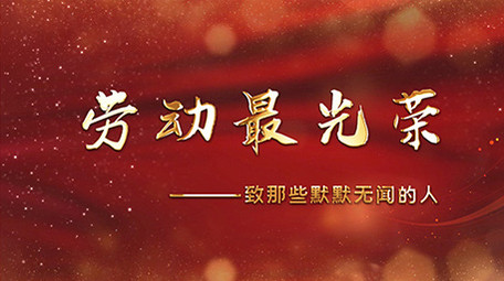 五一劳动节人物介绍金色图文展示AE模板