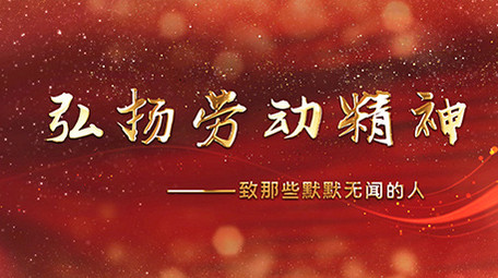 五一劳动节人物介绍金色图文展示AE模板