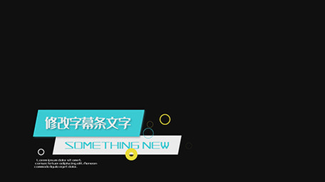 动态气泡综艺字幕条PR模板