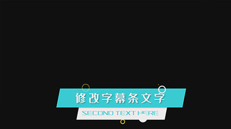 动态气泡综艺字幕条PR模板