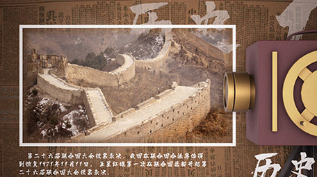 复古摄像机旧报纸水墨记录片头图文模板