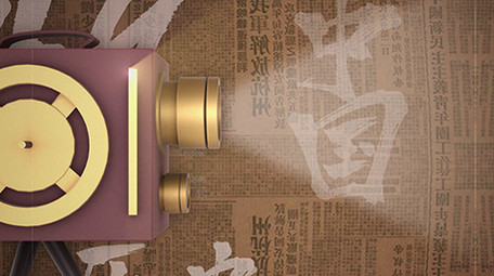 复古摄像机旧报纸水墨记录片头图文模板