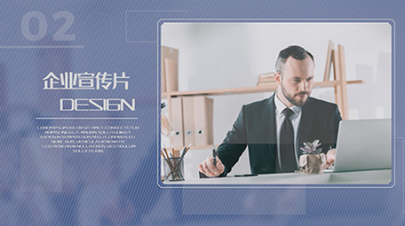 公司商务图文展示PR模板