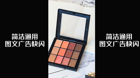 竖版通用<strong>图文</strong>广告<strong>快闪</strong>AE模板