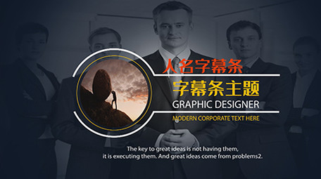 高端企业商务字幕条AE模板