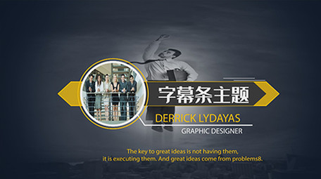 高端企业商务字幕条AE模板