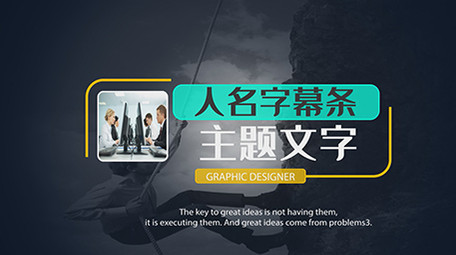 高端企业商务字幕条AE模板