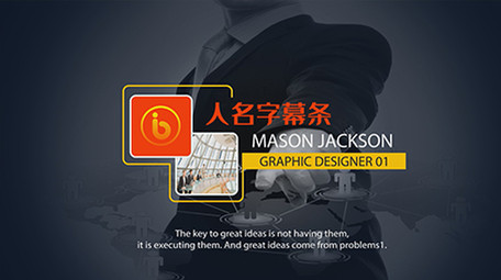 高端企业商务字幕条AE模板