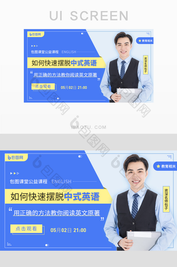 在线网课教学网上公开课图片