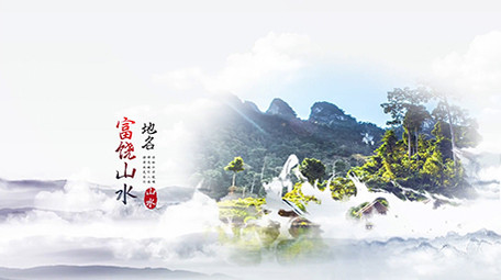 中国风清新水墨风景片头AE模板