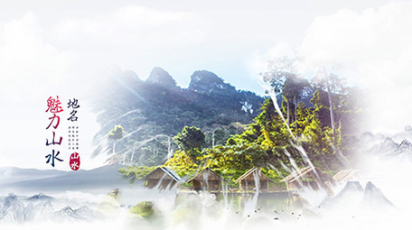 中国风清新水墨风景片头AE模板