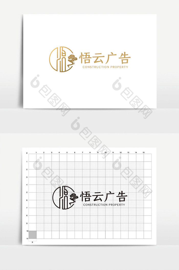 中式悟字体广告logoVI模板图片图片