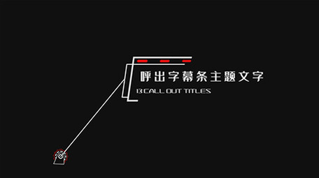 商务动态呼出字幕条PR模板