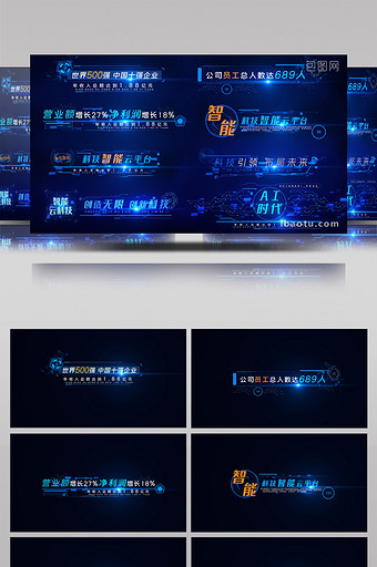简洁蓝色科技字幕条文字AE模板图片