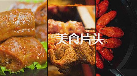 美食快闪片头PR模板