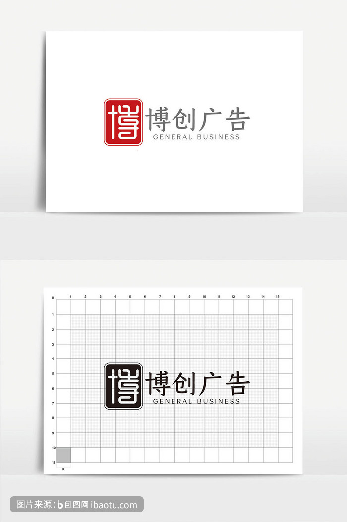 简约大气博字体商务广告logovi模板,包图网,图片,素材,模板,免费