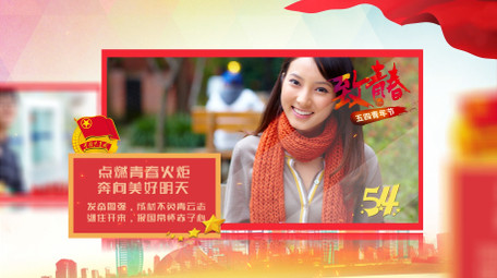 华丽五四青年节党政图文宣传AE模板