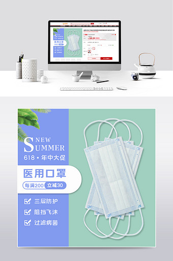 蓝绿色618狂欢年中大促医药保健电商主图图片