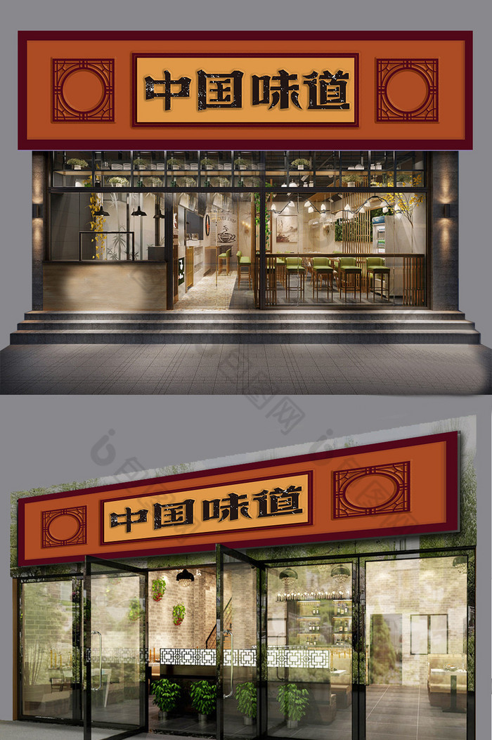 中式餐厅店门头图片图片