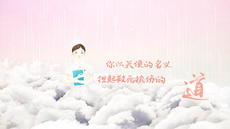 大气震撼512国际护士节图文展示AE模板