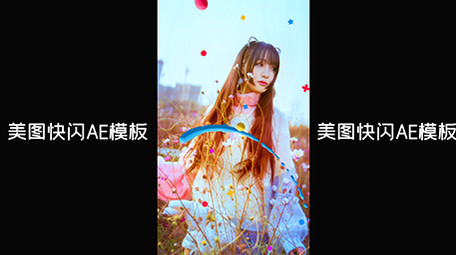 夏日美图展示AE模板