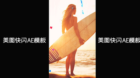 夏日美图展示AE模板