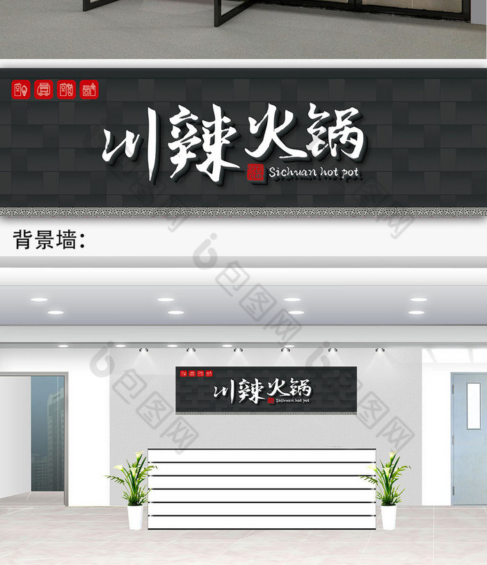 时尚大气简约火锅餐饮美食门头招牌模板
