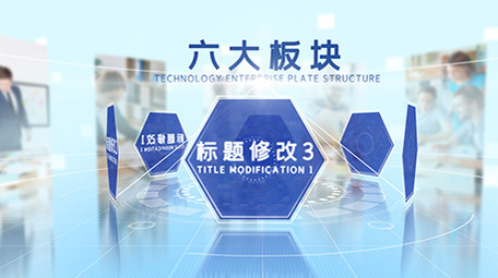 科技板块组织分类ae模板