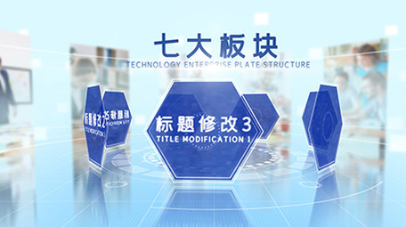 科技板块组织分类ae模板