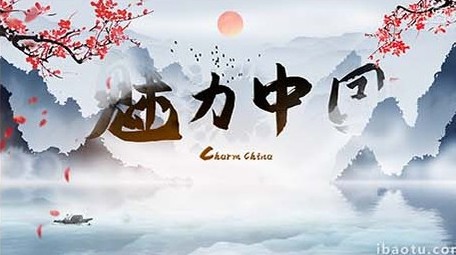 中国风水墨古风片头AE模板