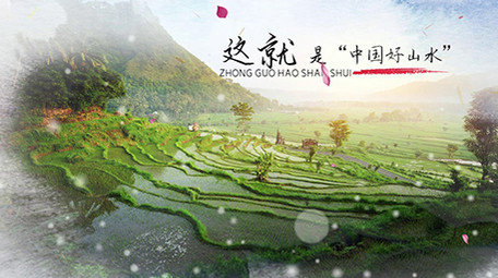 典雅中国山水水墨图文宣传pr模板