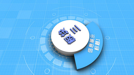 科技板块组织结构分类ae模板