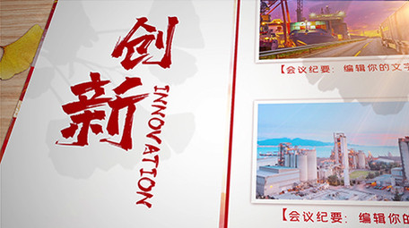 党建翻书效果聚焦两会图文模板