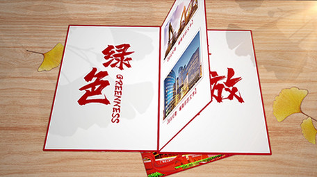 党建翻书效果聚焦两会图文模板