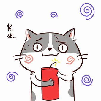 小花猫紧张害怕动态表情包