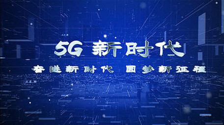 5G新时代科技图文详情AE模板