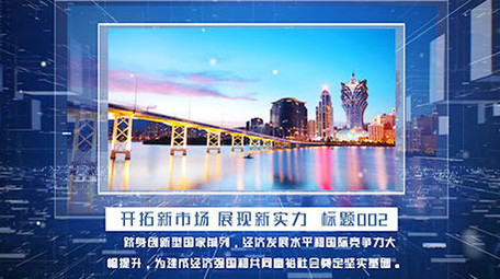 5G新时代科技图文详情AE模板